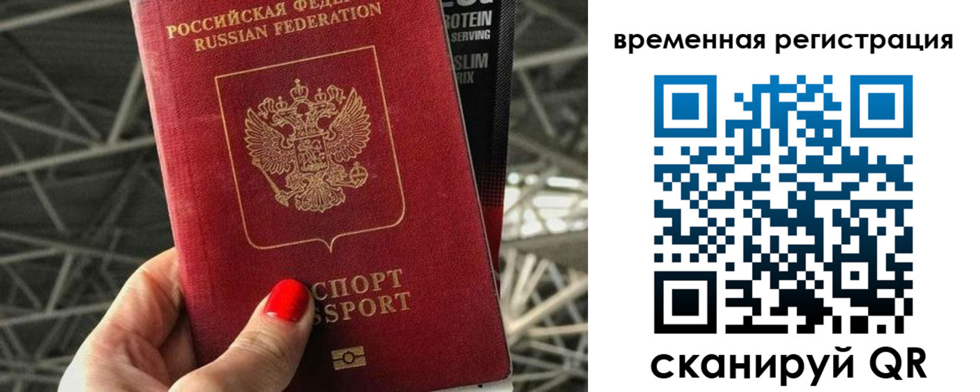 регистрация в Сочи